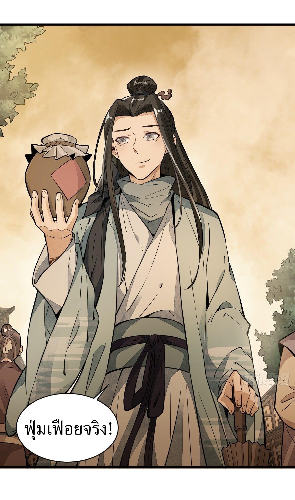 Lan Ke Qi Yuan ตอนที่ 42 หน้า 28