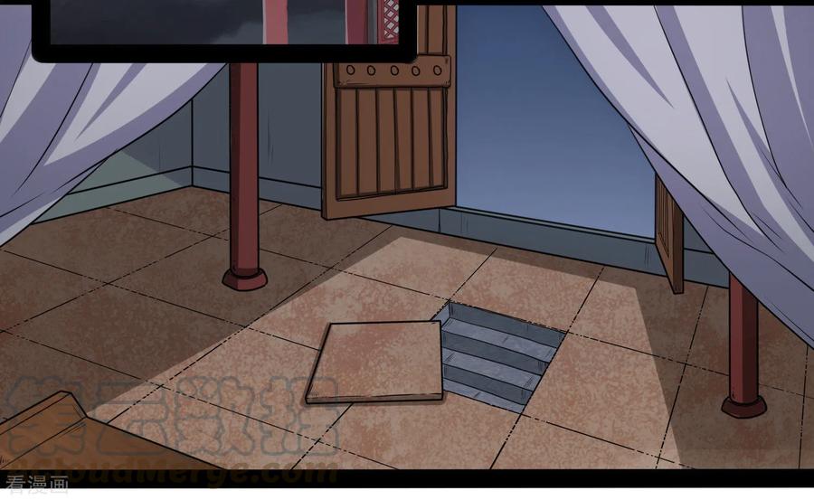 เหยียบย่ำแม่น้ำอมตะ ตอนที่ 78 หน้า 21