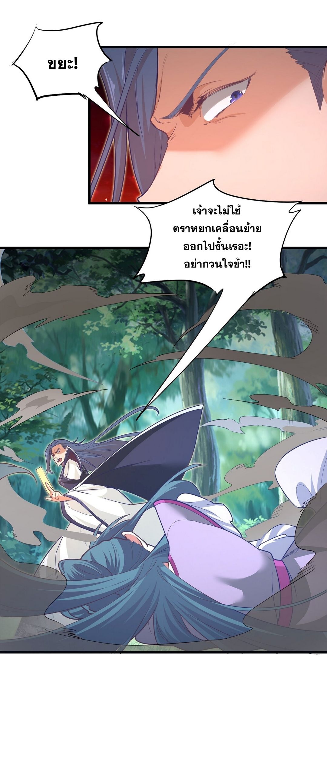 Surrounded By Monsters I Found A Little Witch ถูกปีศาจรายล้อม ข้าเก็บแม่มดน้อยขึ้นมา (ตัดจบ) ตอนที่ 22 หน้า 42