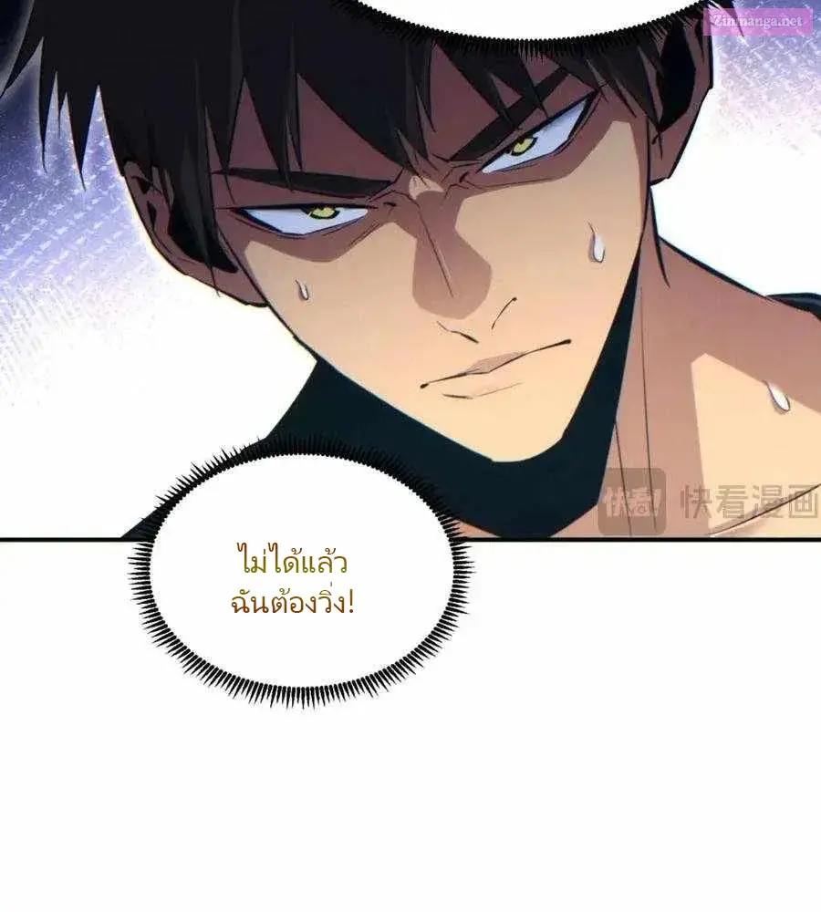 เกิดใหม่วันสิ้นโลก  (Rebirth In The End Times: I Reached The Top By Opening Boxes) ตอนที่ 41 หน้า 27