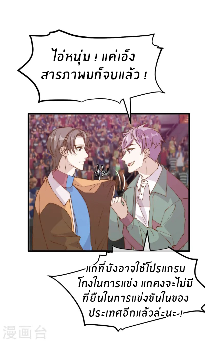 God Fisherman ตอนที่ 303 หน้า 3