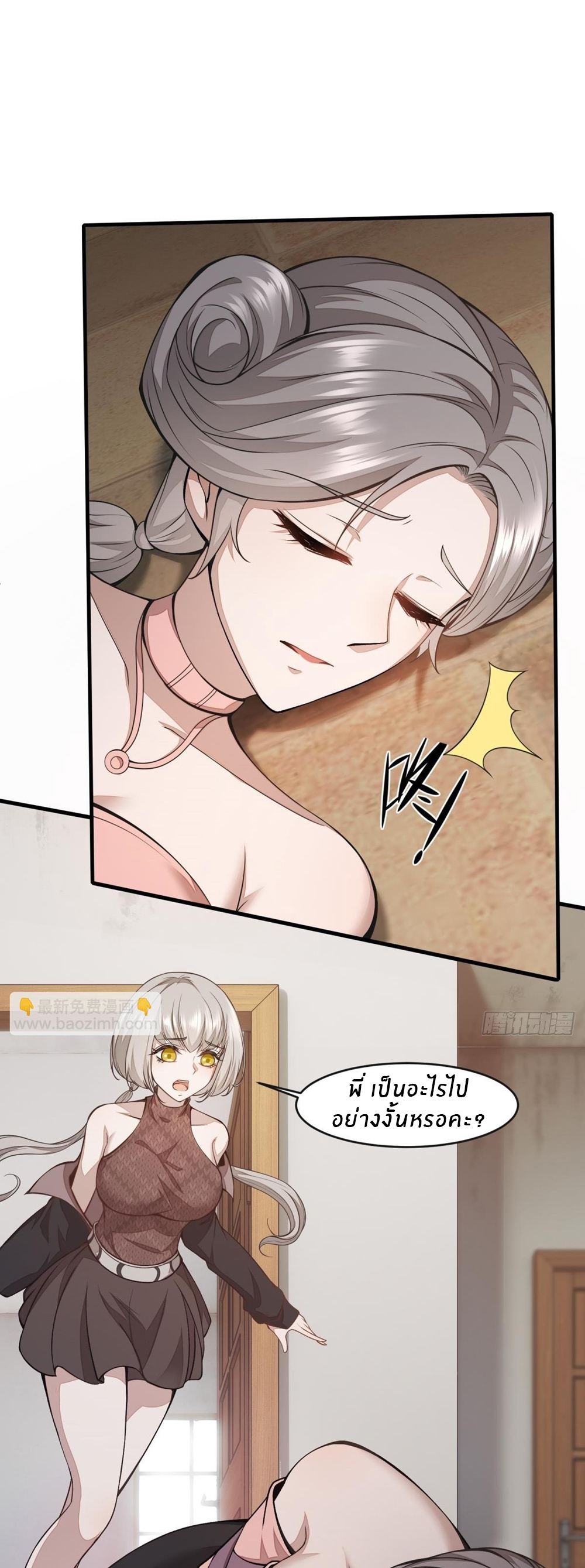 ขอล่ะอย่าเป็นที่ 1 เลย ตอนที่ 13 หน้า 14