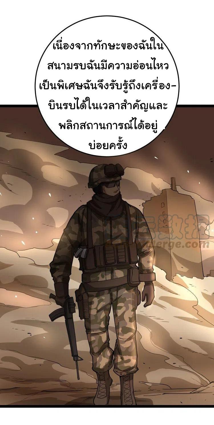Bad Hand Witch Doctor สุดยอดพ่อมดหมอผี ตอนที่ 16 หน้า 55