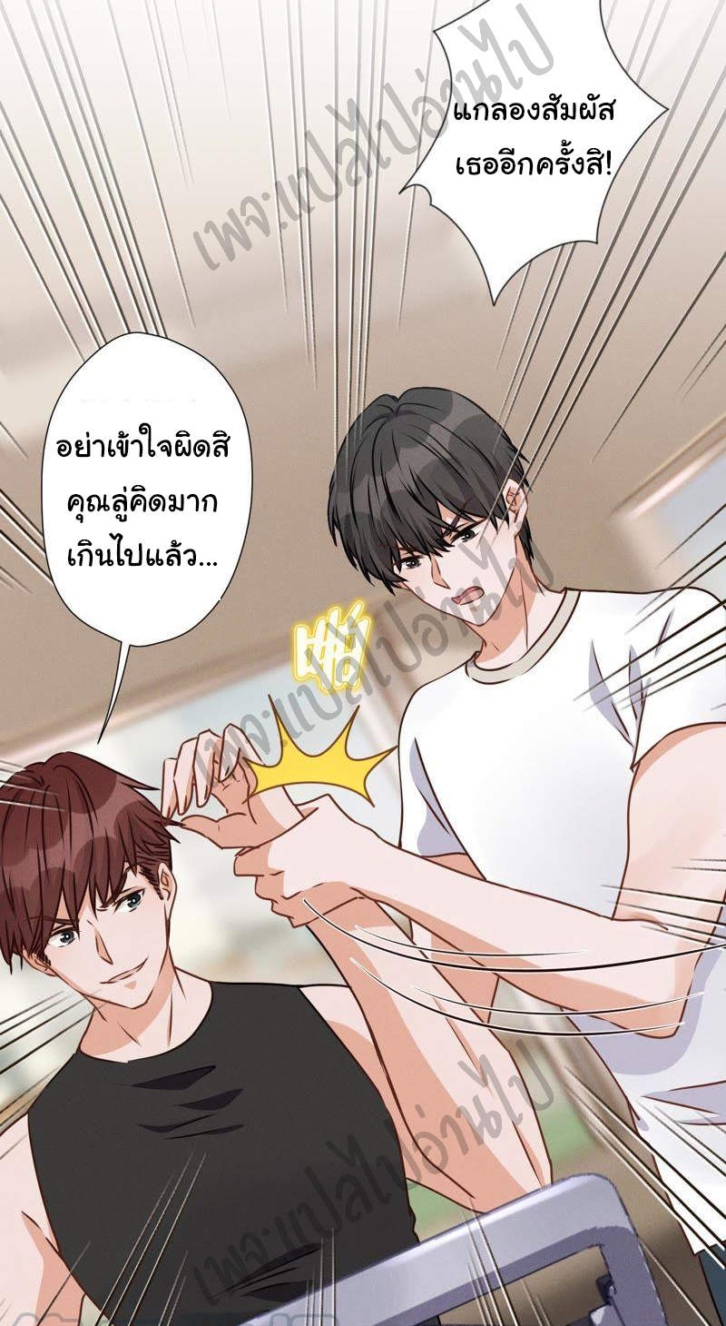 Lu Feng is the best son-in-law สุดยอดลูกเขย "ลู่เฟิง" ตอนที่ 18 หน้า 4