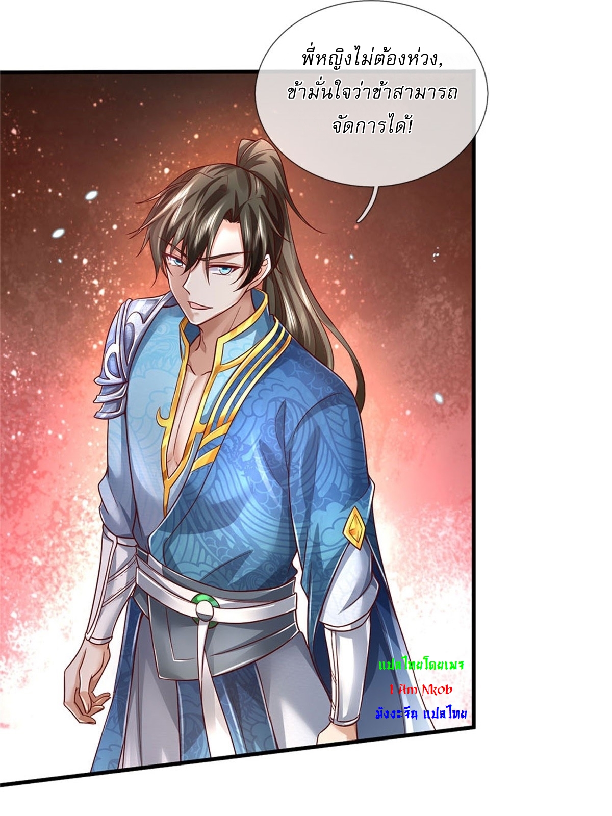 I Can Change The Timeline of Everything เกิดใหม่ในต่างโลก พร้อมระบบโกงเวลาสุดเกรียน ตอนที่ 13 หน้า 26