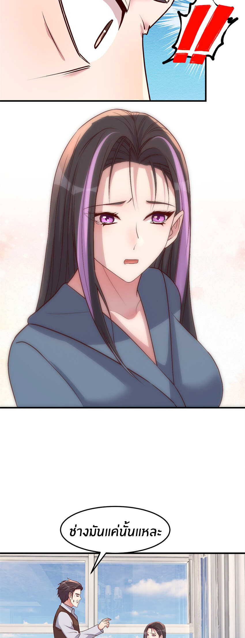 พี่สาวอยากเล่นคุณ ตอนที่ 232 หน้า 19