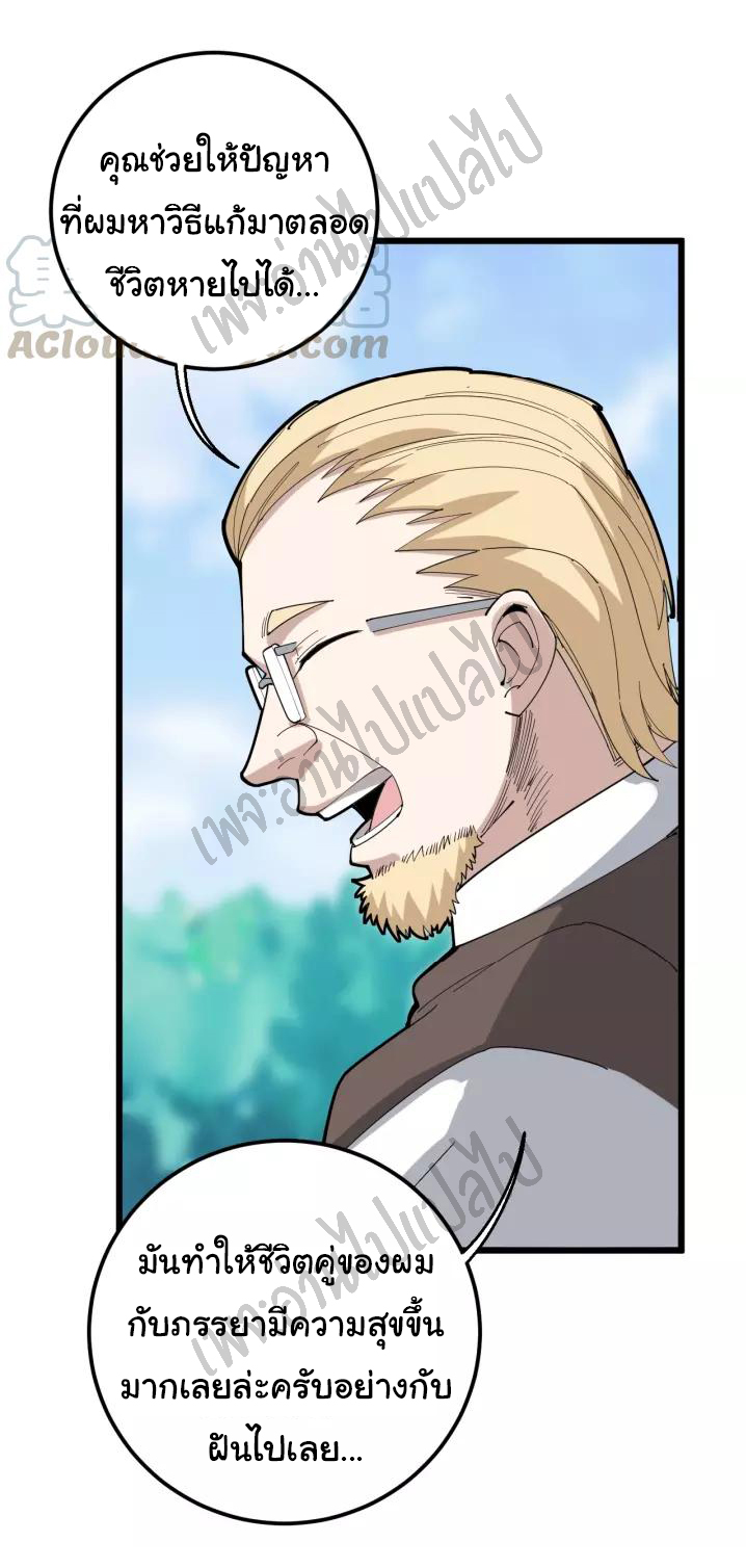 Bad Hand Witch Doctor สุดยอดพ่อมดหมอผี ตอนที่ 99 หน้า 12