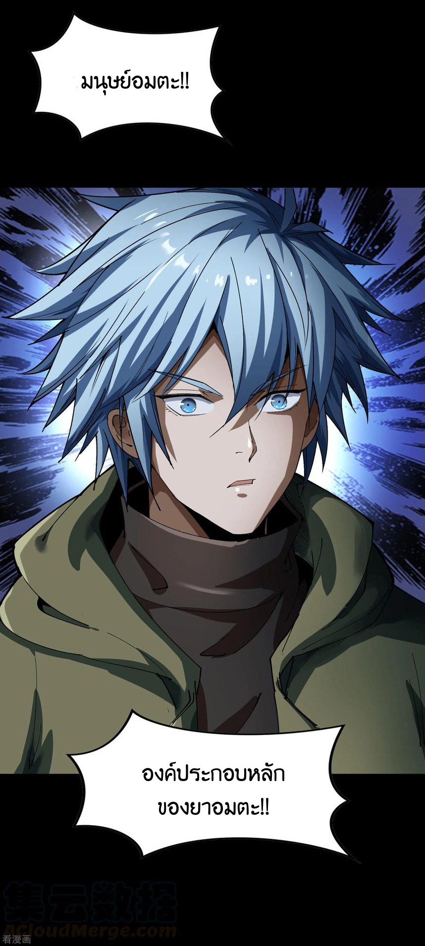 Qingdi ตำนานจักรพรรดิชิง ตอนที่ 12 หน้า 17