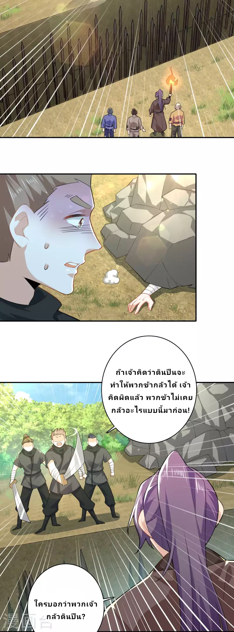 The ultimate crazy son-in-law—สุดยอดลูกเขยสุดบ้าที่แข็งแกร่งที่สุด ตอนที่ 51 หน้า 11