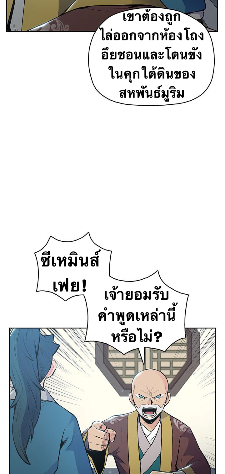 The God Of War ตอนที่ 14 หน้า 6