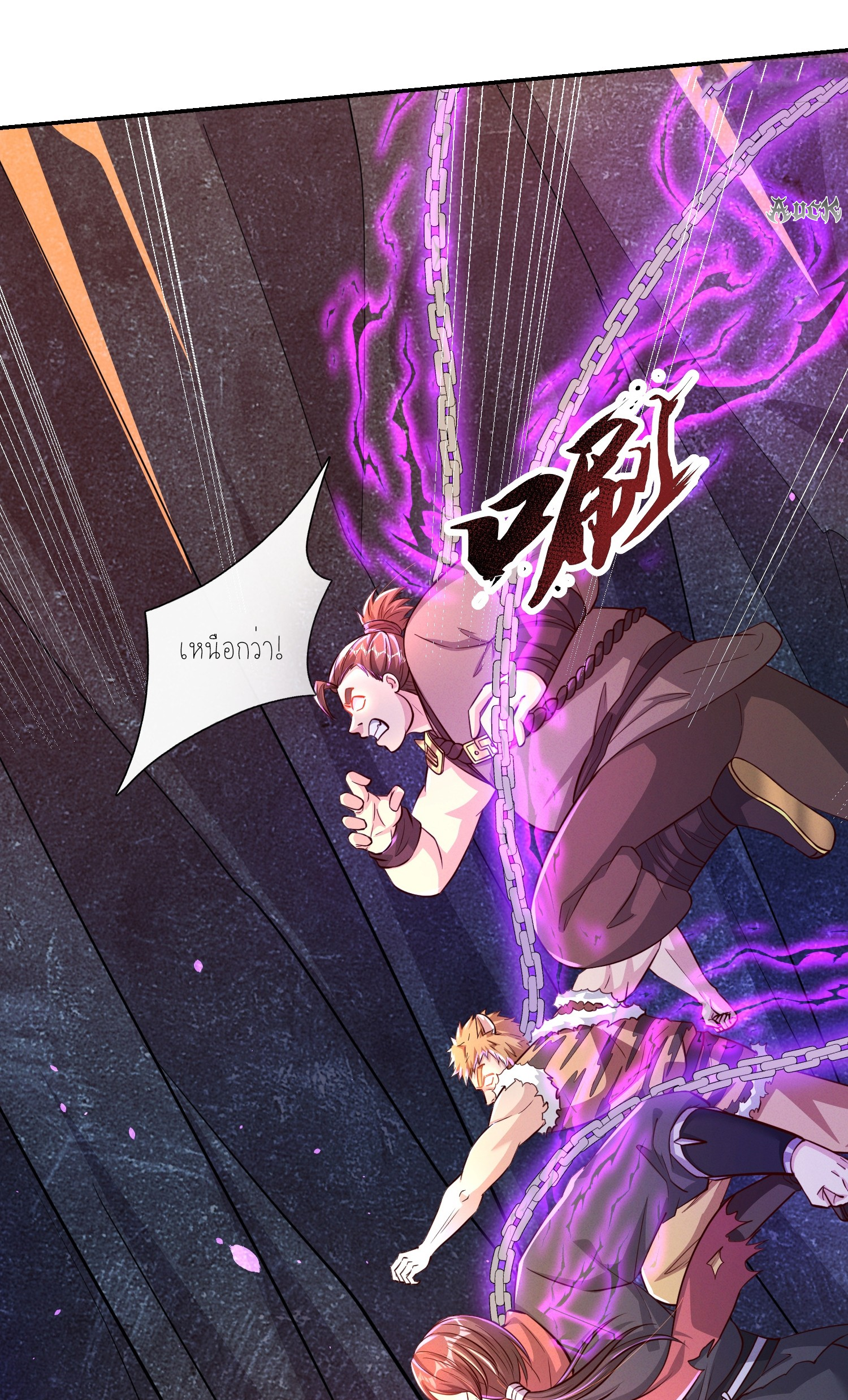 กลับมีพลังพระเจ้าสูงสุด ตอนที่ 2 หน้า 42