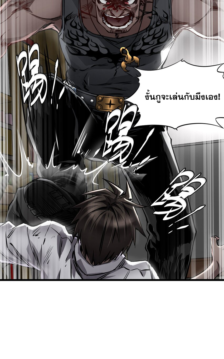 ช่างกล วันสิ้นโลก (Apocalypse Mechanic) ตอนที่ 6 หน้า 70