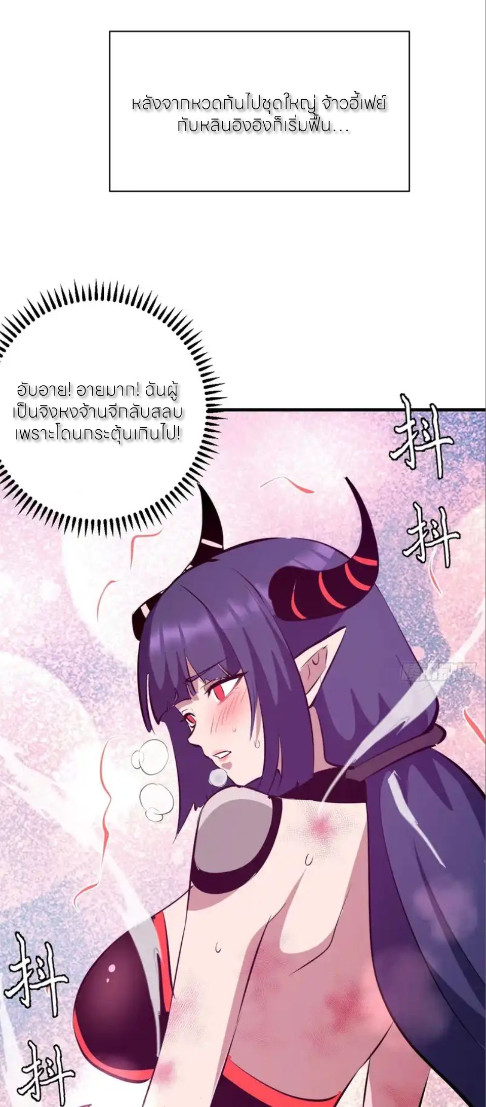 ราชาแห่งแวมไพร์ กับความฮาเร็ม ตอนที่ 94 หน้า 20