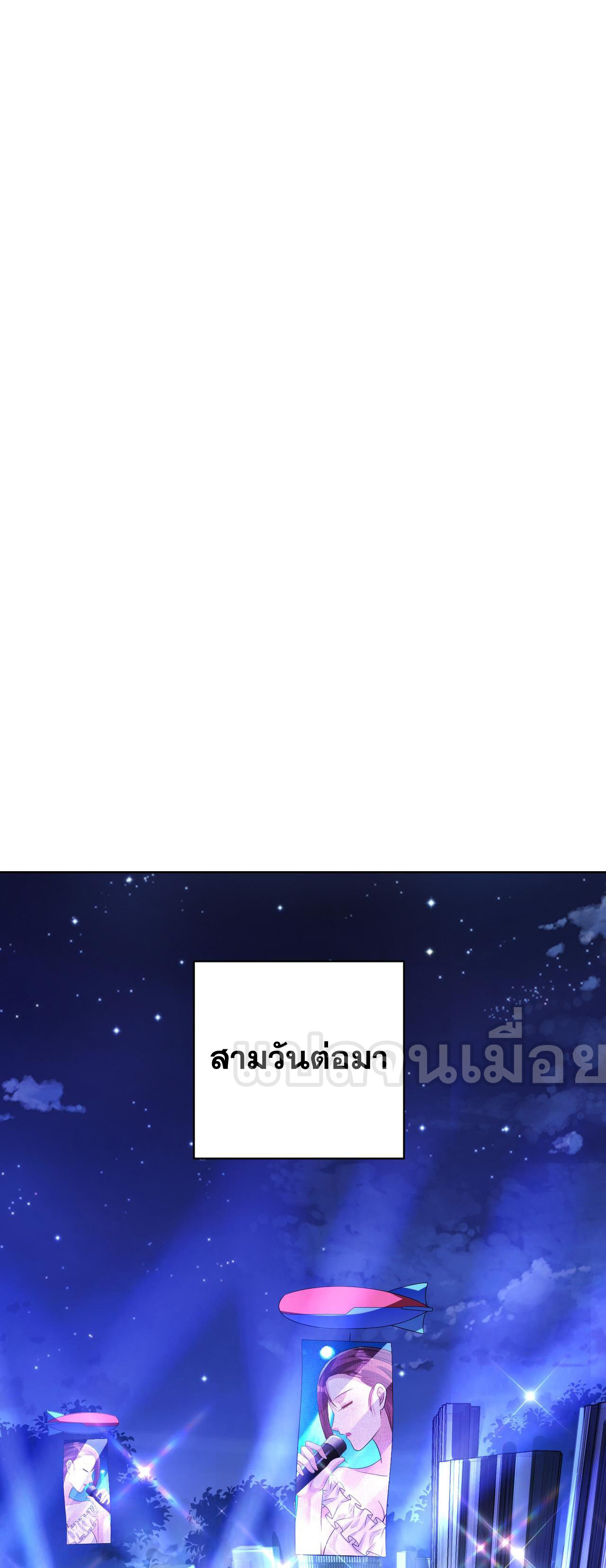 แฟนของผมทั้งสวยและรวยมาก ตอนที่ 28 หน้า 26