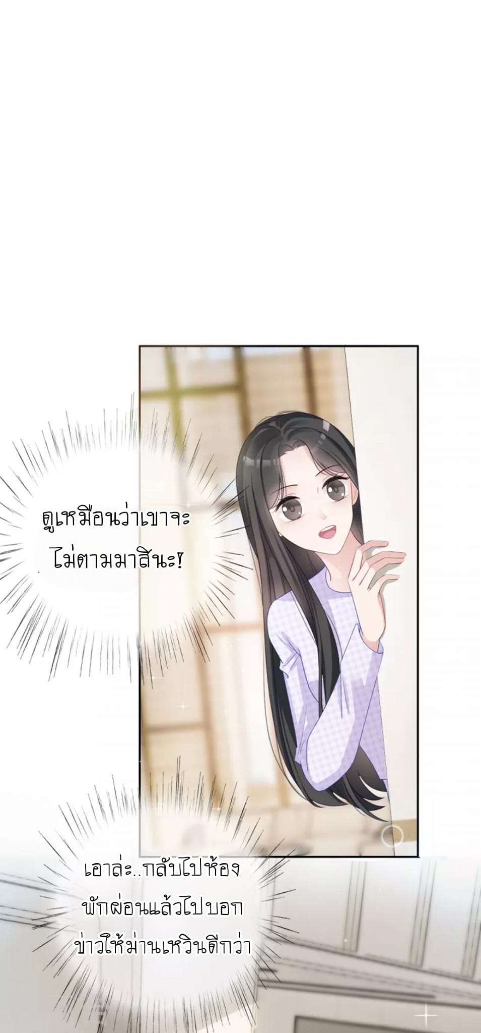 (จบแล้ว) Be An Idol Starting From Zero ตอนที่ 10 หน้า 2