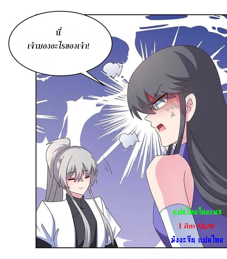 Above All Gods เทพยุทธเหนือเทวะ ตอนที่ 244 หน้า 3