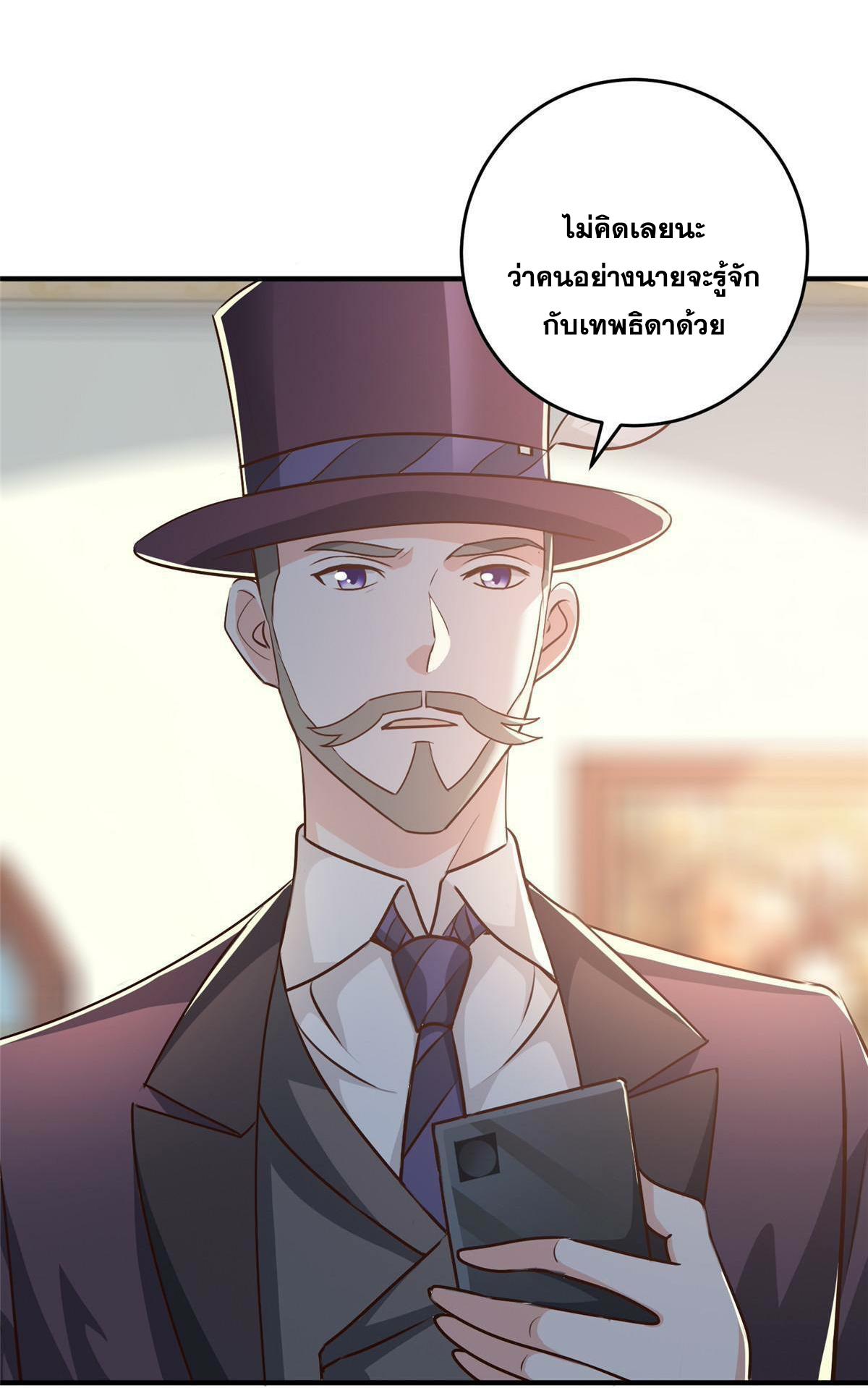 ถูกพ่อบังคับให้ต้องเลือก 1/10 เทพธิดามาแต่งงานด้วย ตอนที่ 27 หน้า 3