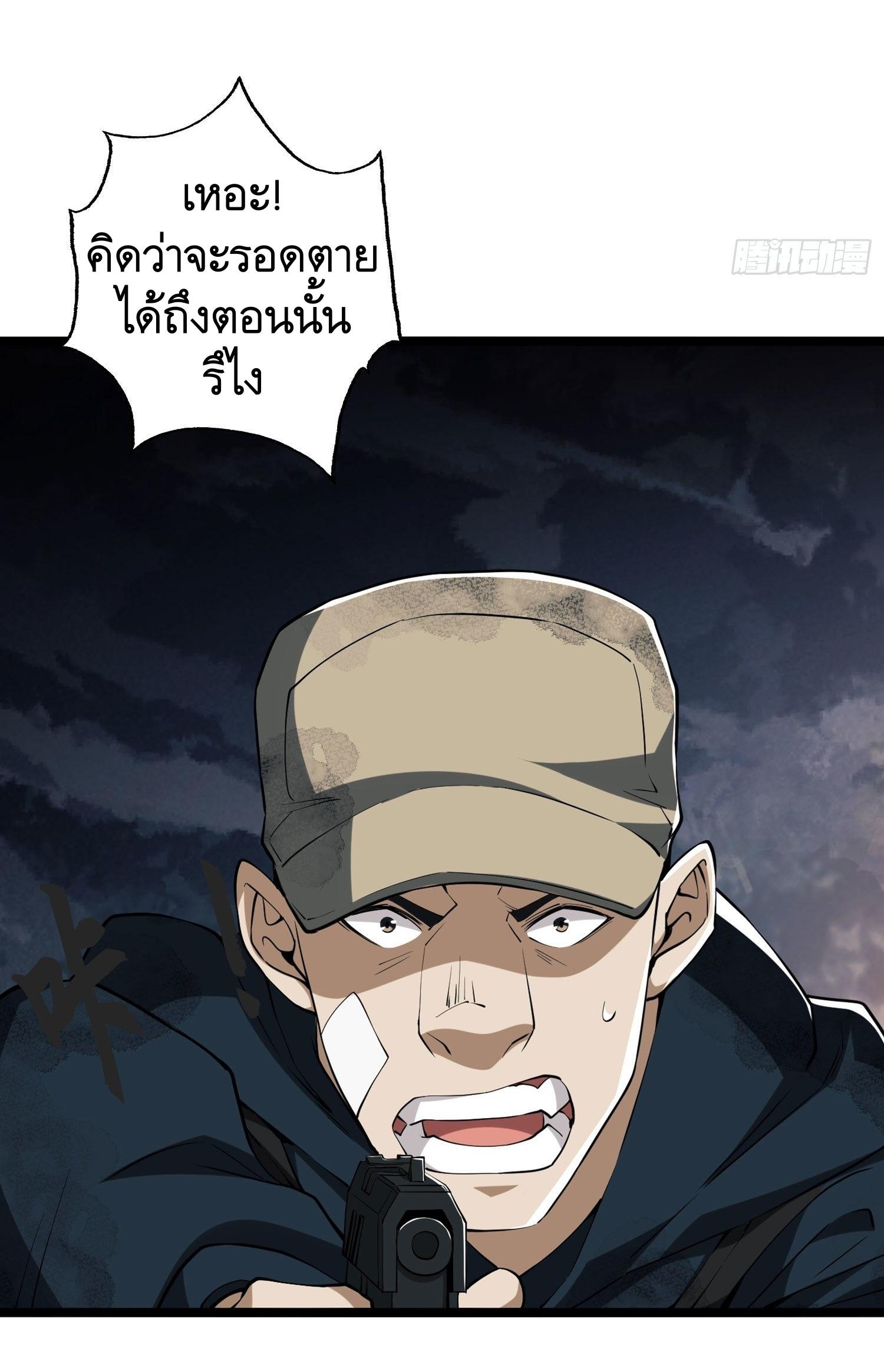 THE FIRST ORDER ตอนที่ 25 หน้า 4