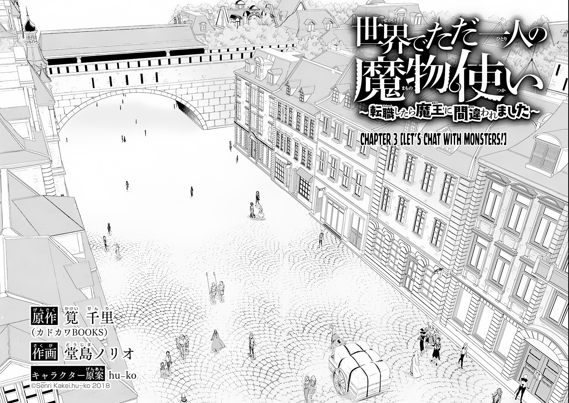 Isekai de Tadahitori no Mamono Tsukai ตอนที่ 3 หน้า 2