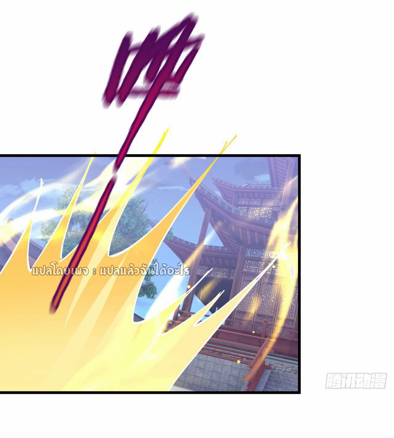 (ชนจีน)จุติเทพจักรพรรดิเกิดมาทั้งทีมีคะแนนเป็นล้าน ตอนที่ 37 หน้า 38