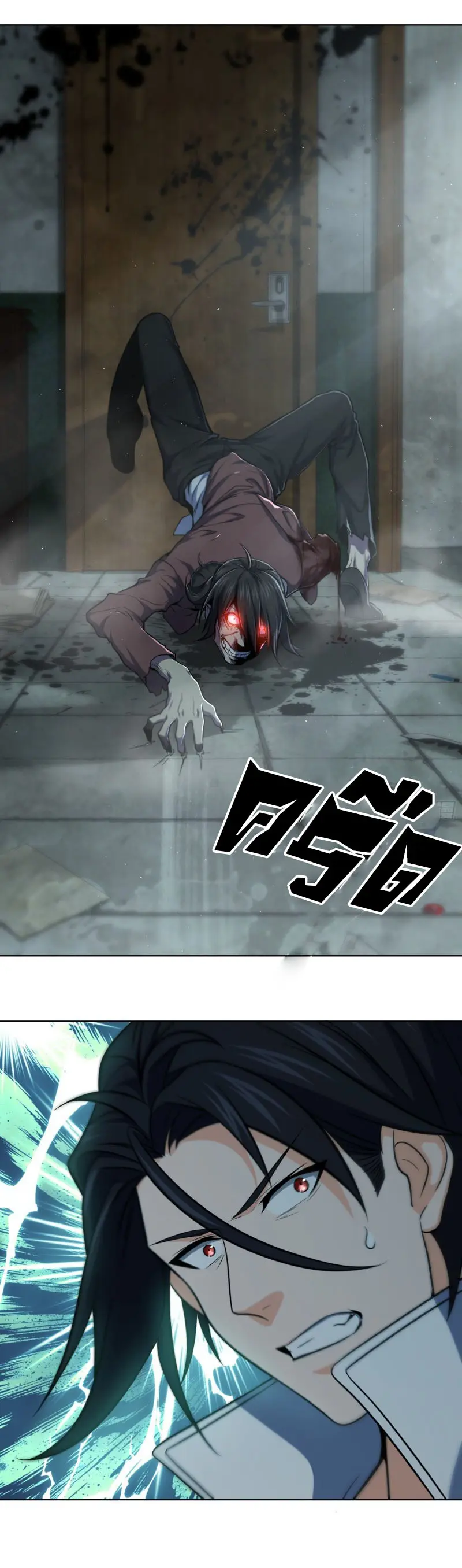 All starts with Ubume ตอนที่ 24 หน้า 15