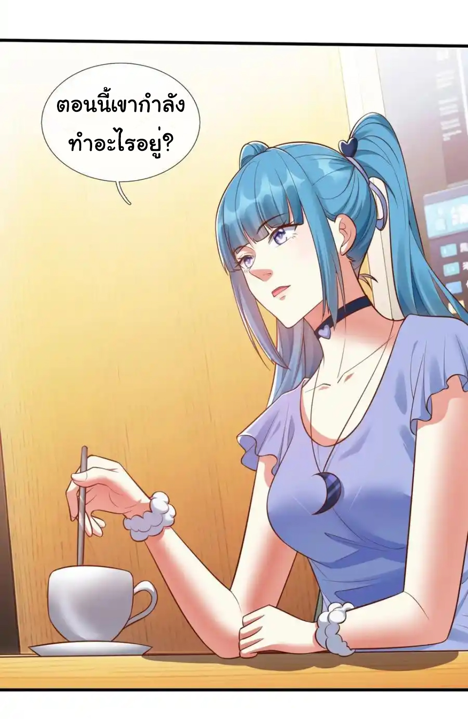 The god of war is reborn to avenge ตอนที่ 111 หน้า 8