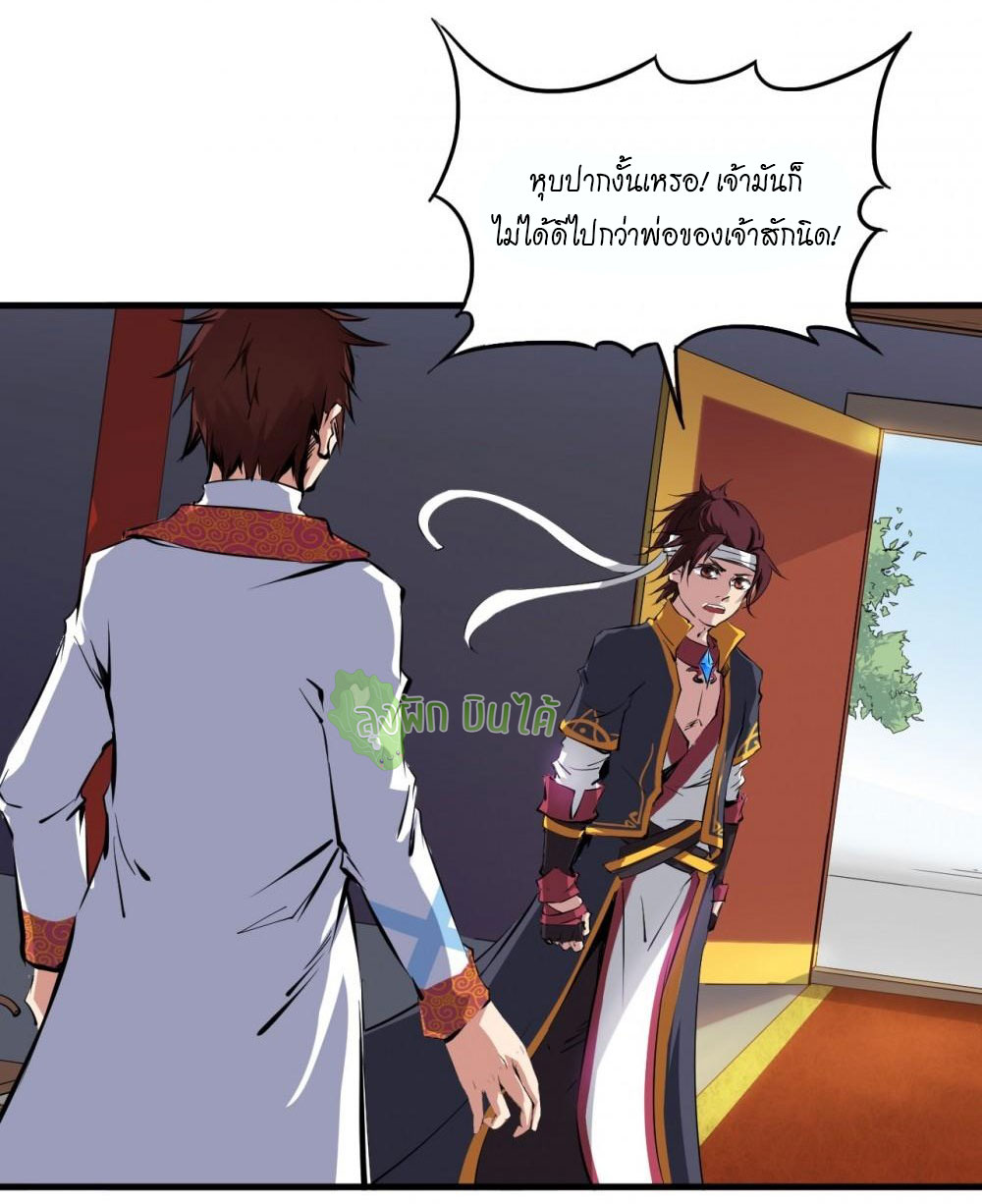 เลือดมังกร ตอนที่ 2 หน้า 44