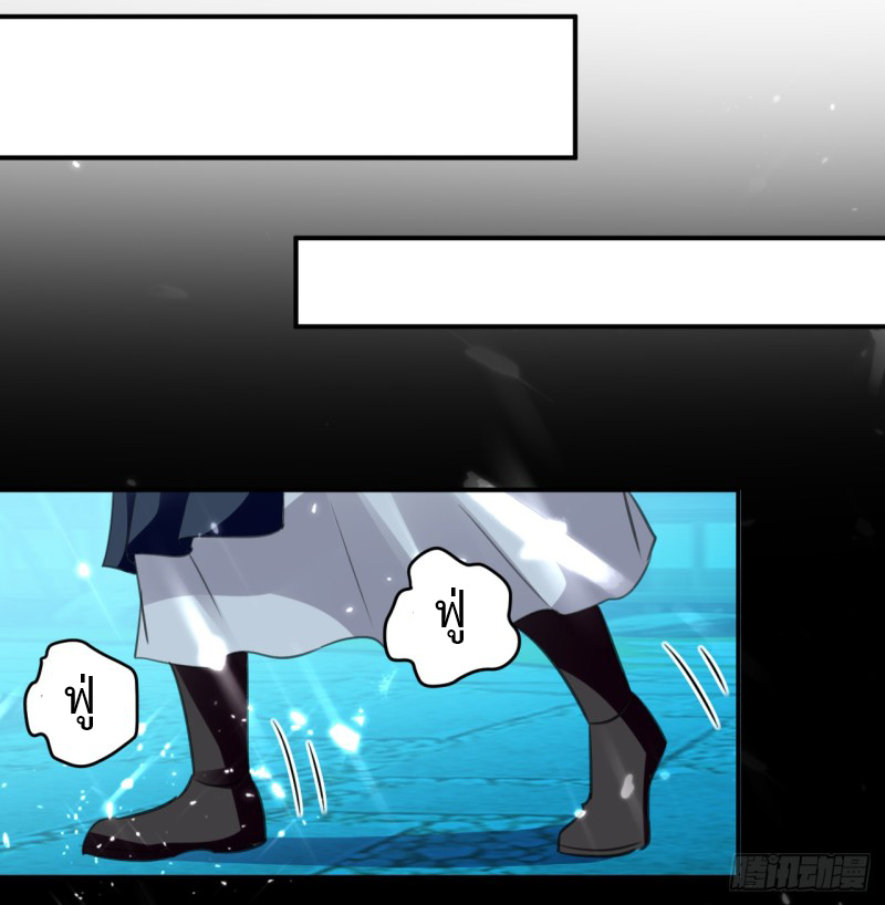 The ultimate son-in-law from different world ตอนที่ 14 หน้า 16