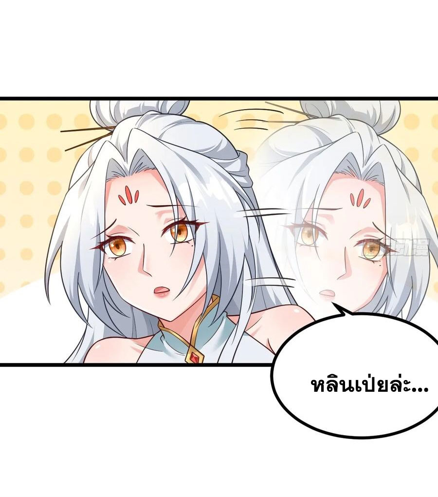 คนชอบธรรมอย่างผม ถูกระบบบังคับให้เป็นตัวร้าย ตอนที่ 31 หน้า 30