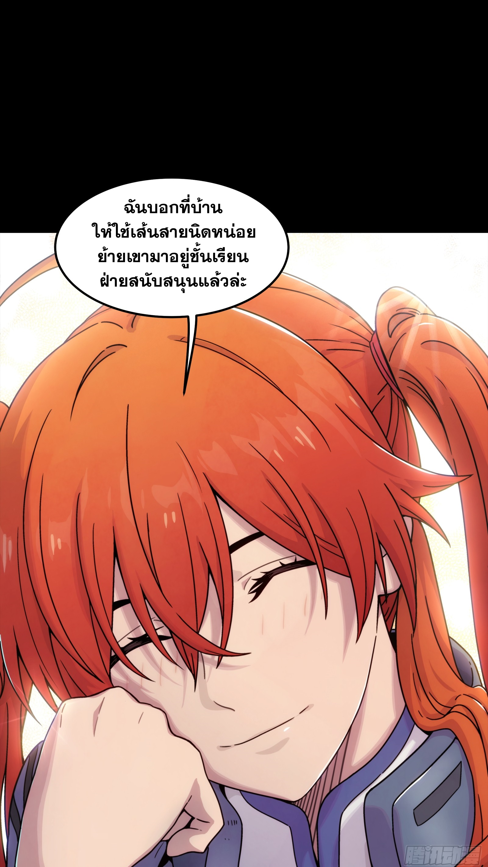 Steel Covenant ตอนที่ 6 หน้า 21