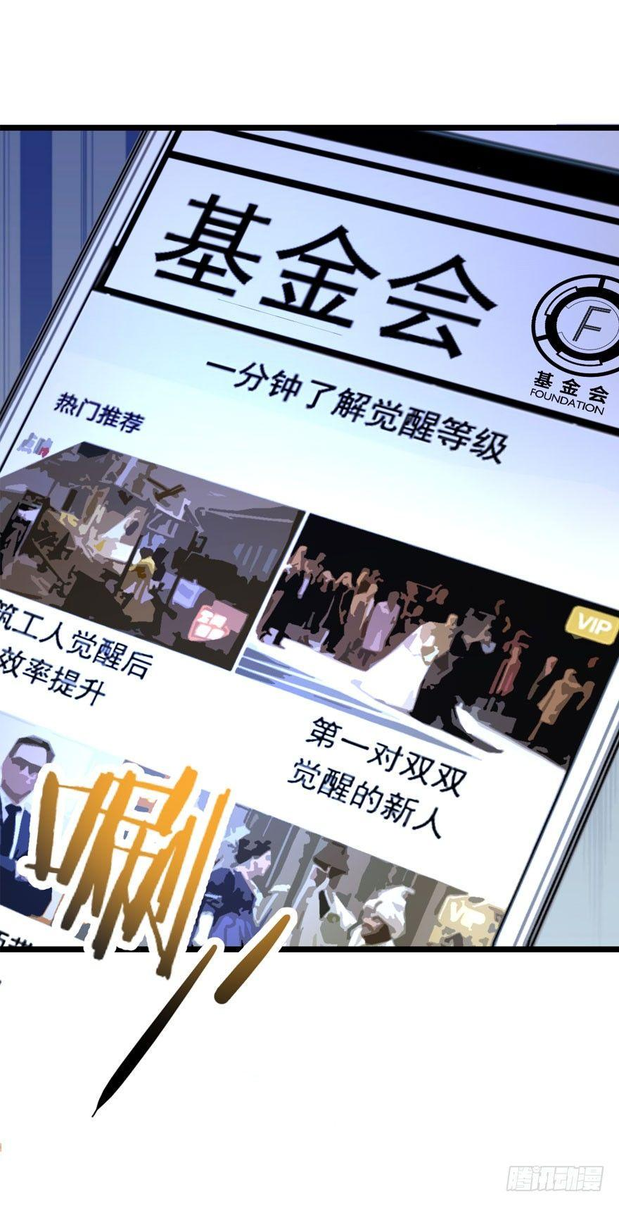 The new life of the Kuan King-ชีวิตใหม่ของราชาจอมกวน ตอนที่ 7 หน้า 7