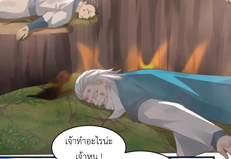 Chaos Alchemist (วิบัติการณ์เทพเซียนโอสถ) ตอนที่ 88 หน้า 48