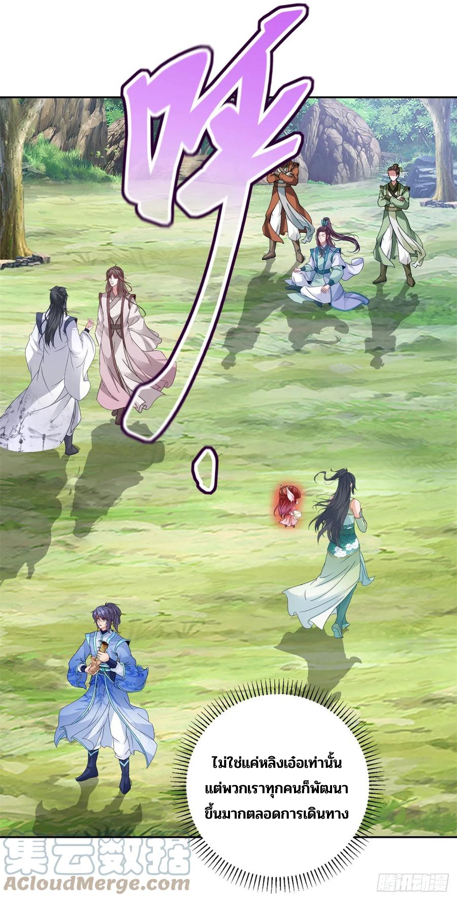 จักรพรรดิวิญญาณศักดิ์สิทธิ์ (ทันจีน) ตอนที่ 272 หน้า 23