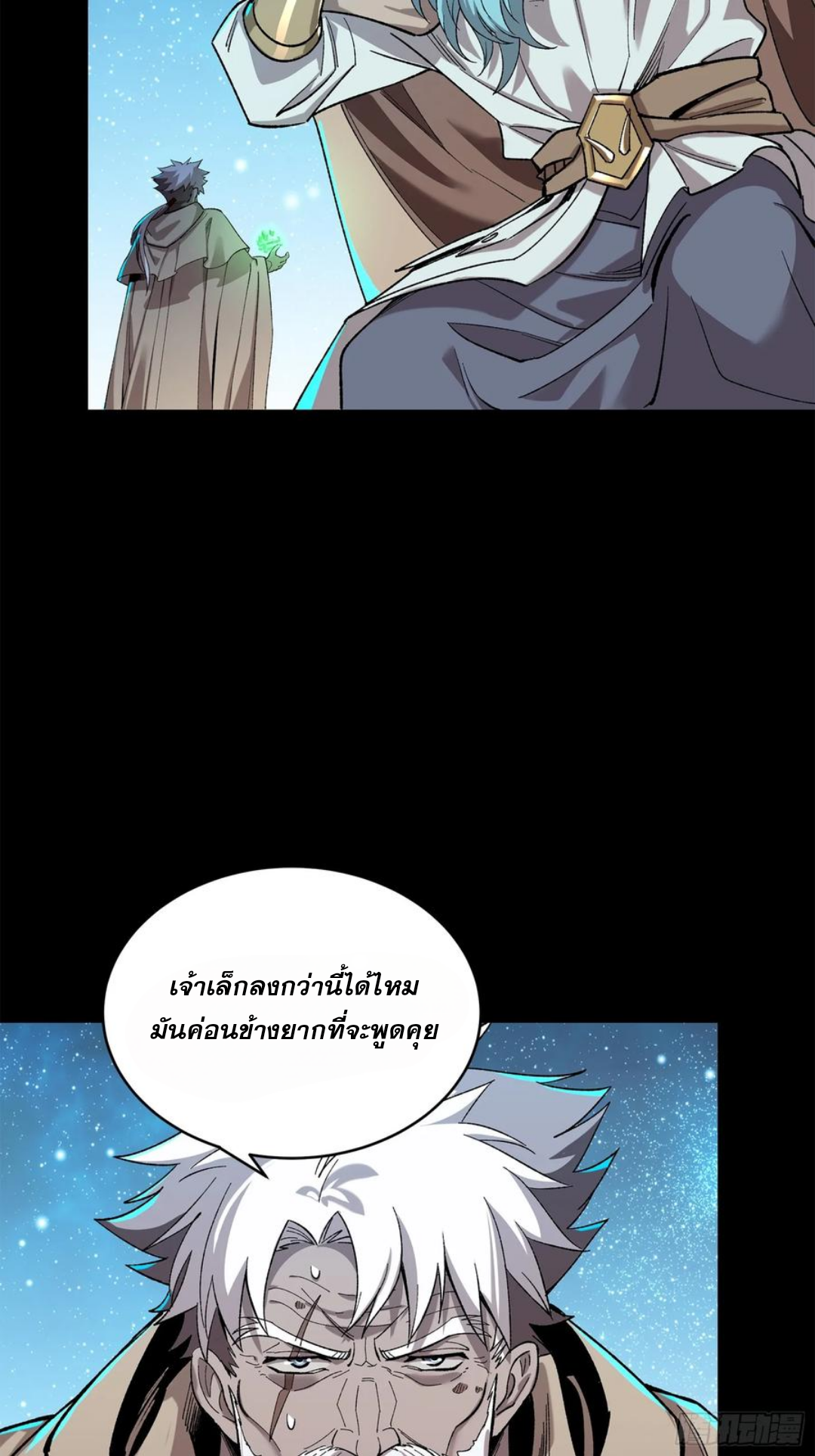 Legend of Star Genera ชนจีน ตอนที่ 128 หน้า 63
