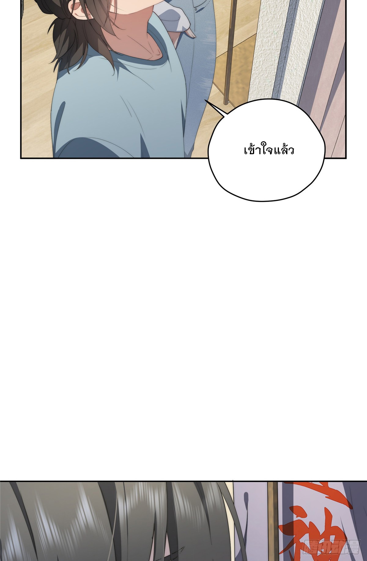 จะทำยังไงดีถ้านางเอกหนีออกมาจากนิยายของฉัน ตอนที่ 38 หน้า 16