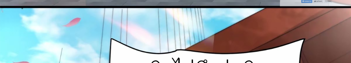 ซวยแล้วข้าโดนตามล่าจากศิษย์ในสำนัก ตอนที่ 44 หน้า 72