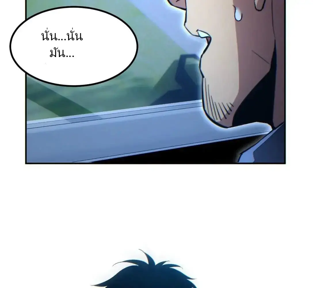 เกิดใหม่วันสิ้นโลก  (Rebirth In The End Times: I Reached The Top By Opening Boxes) ตอนที่ 17 หน้า 64
