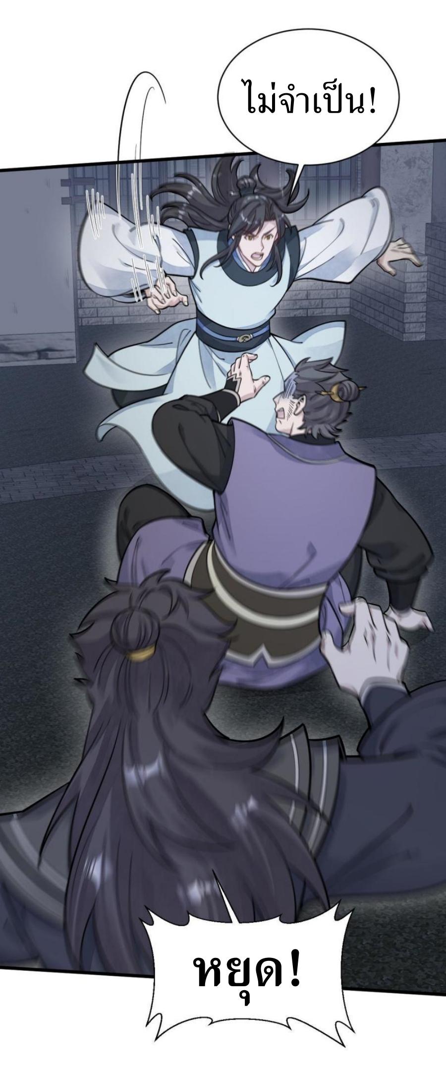 Lan Ke Qi Yuan ตอนที่ 197 หน้า 23