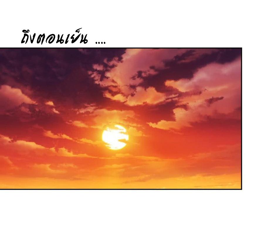 เทพเจ้าหงส์สวรรค์ ตอนที่ 11 หน้า 9