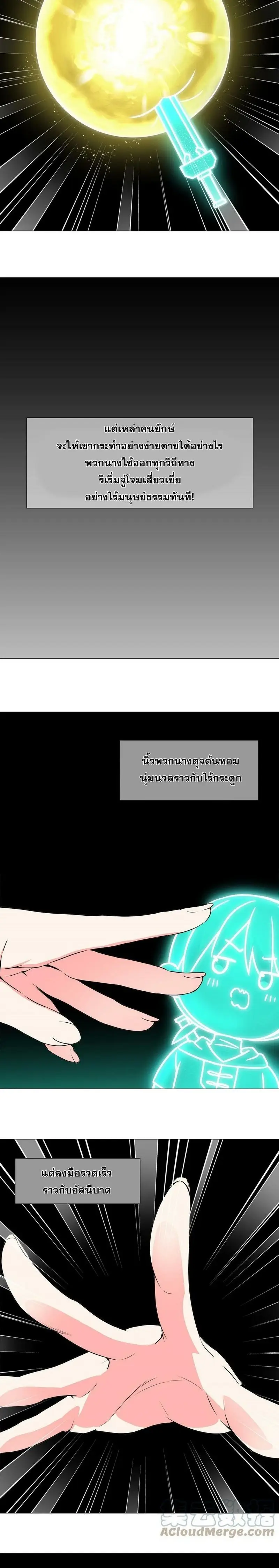 My Harem Grew So Large I Was Forced to Ascend ฮาเร็มสาวที่ต่างโลก ตอนที่ 63 หน้า 6