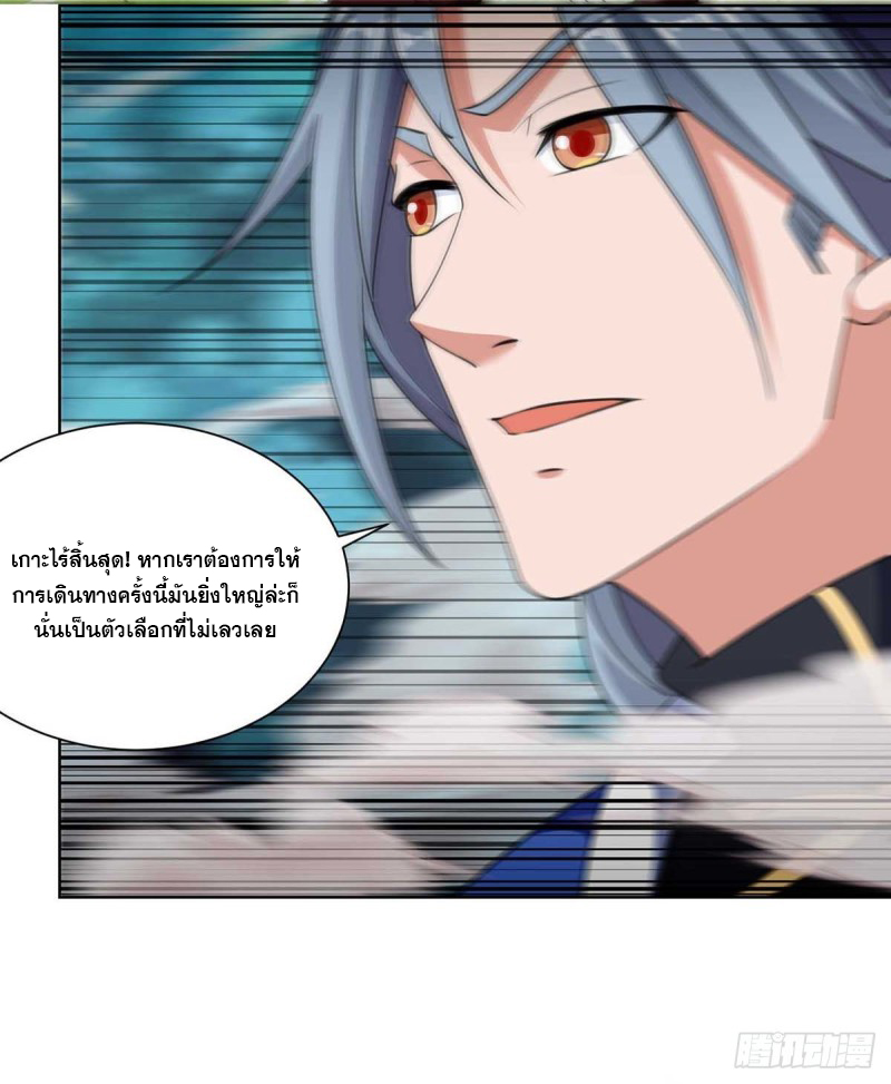 จักรพรรดิ 80,000 ปี ตอนที่ 91 หน้า 16