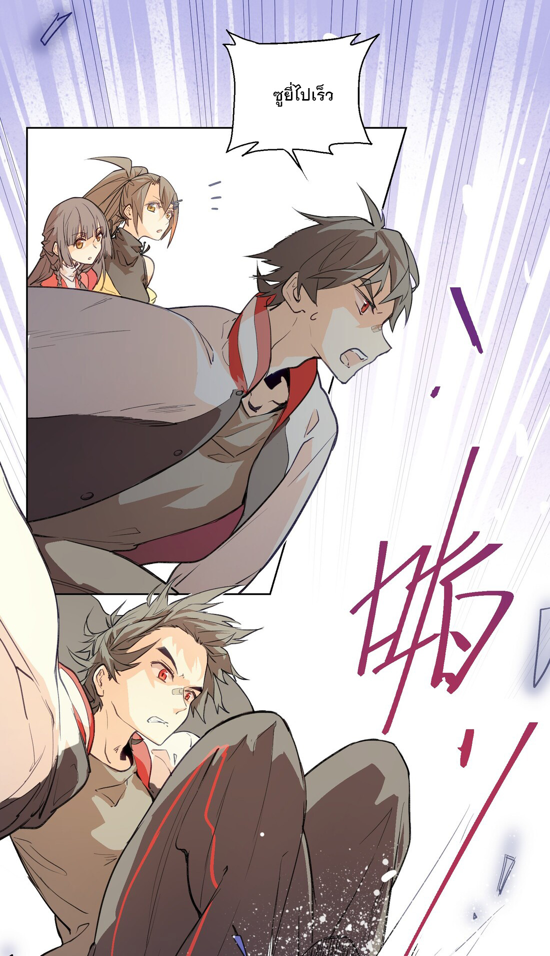 The King of Special Forces Reborn in School, Popular With Girls ตอนที่ 3 หน้า 23