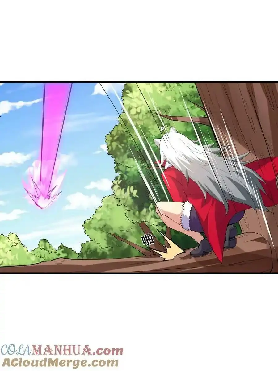 My Harem Is Entirely Female Demon Villains ตอนที่ 108 หน้า 37