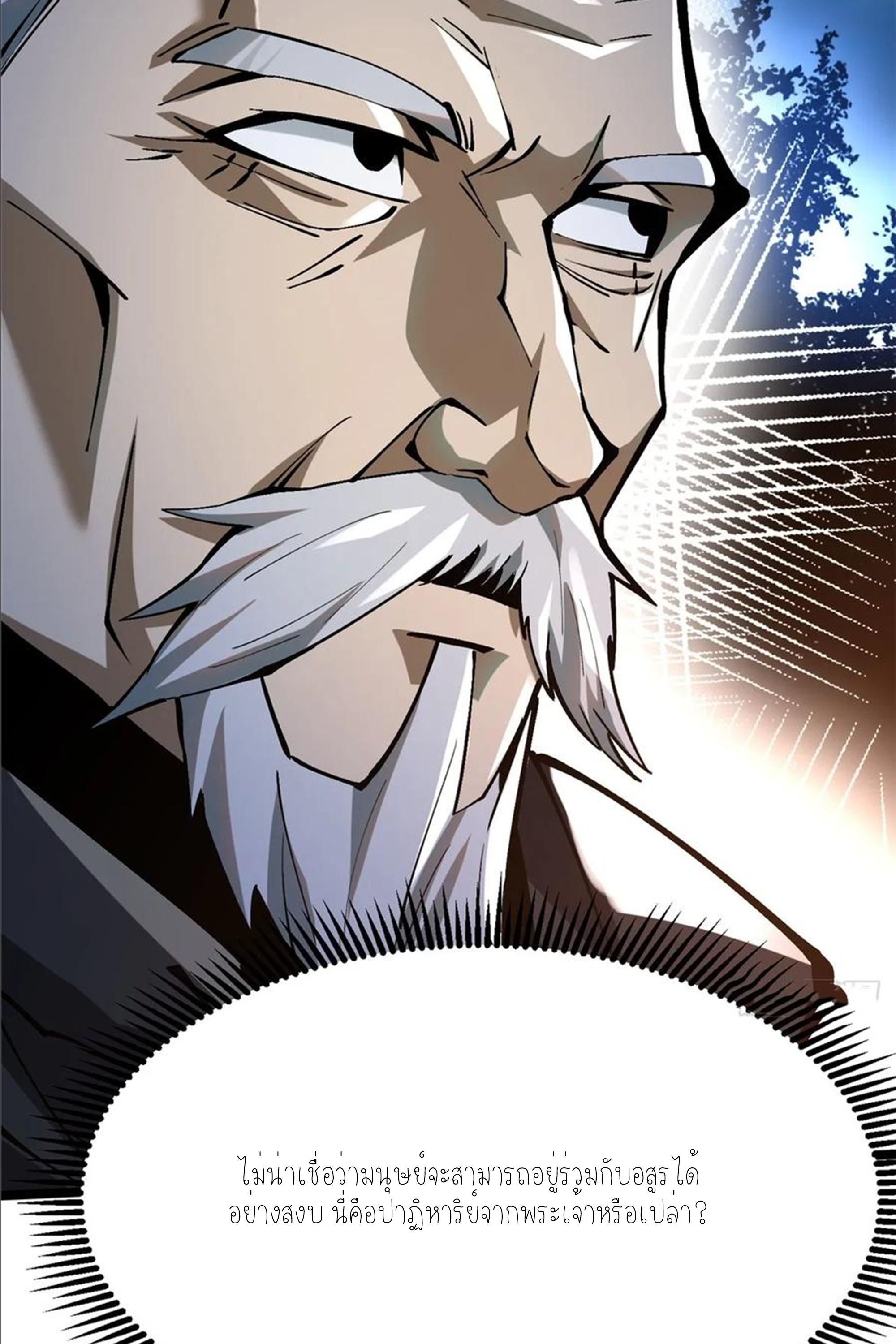 ไม่อยากเรียนทักษะ แห่งคำสาปเลย! ตอนที่ 93 หน้า 56