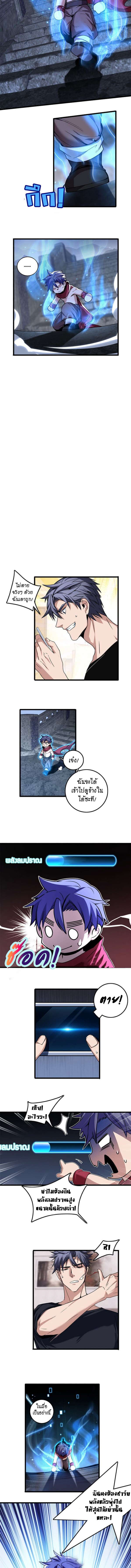 [ชนจีน] ฉันแค่อยากเล่นเกมส์เงียบๆ [I Just Want to Play the Game Quietly] ตอนที่ 41 หน้า 5