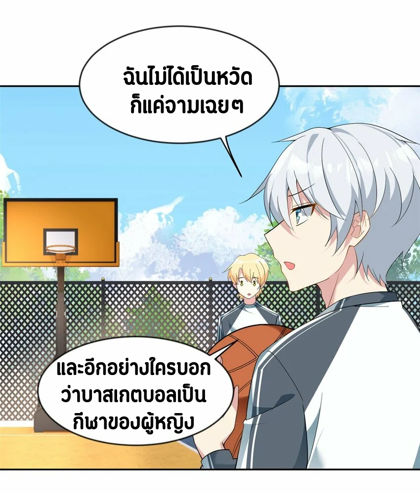 i eat soft rice in another world ตอนที่ 21 หน้า 15