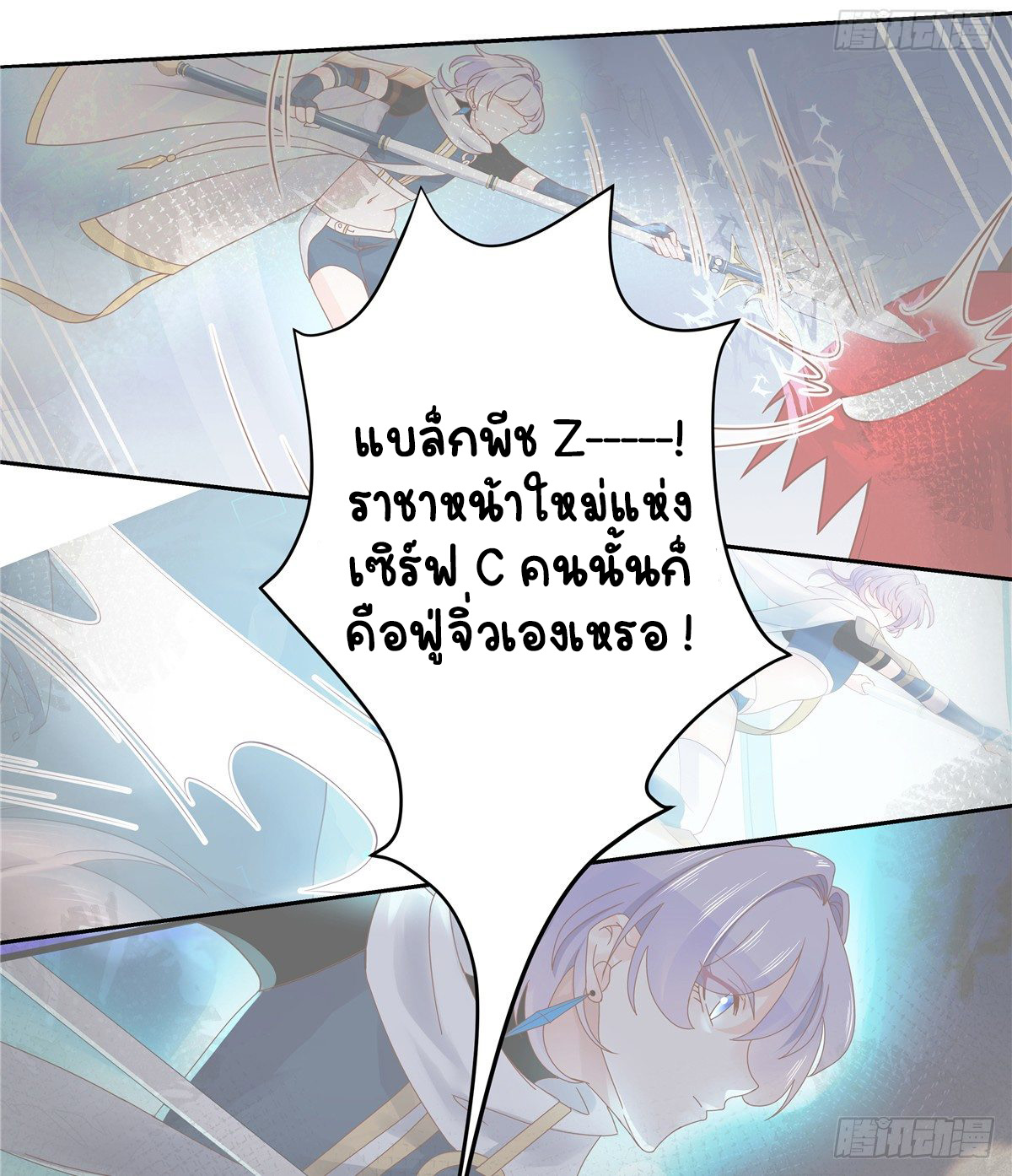 เจ้าชายโรงเรียนแห่งชาติเป็นเด็กผู้หญิง ตอนที่ 64 หน้า 29