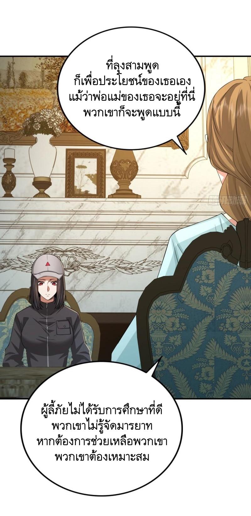 THE FIRST ORDER ตอนที่ 149 หน้า 47