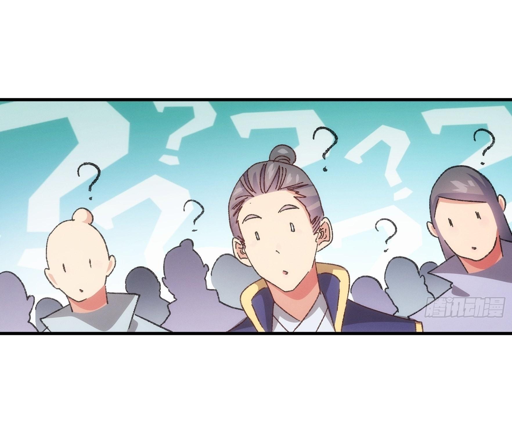 ข้าแค่ไม่เล่นไพ่ตามเกม ตอนที่ 77 หน้า 28