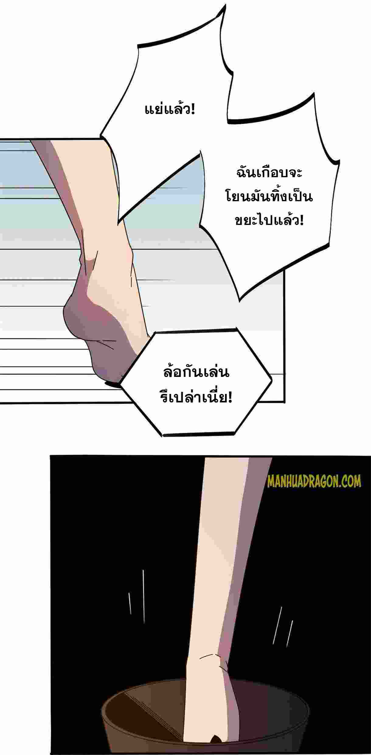Super God Card Maker ตอนที่ 35 หน้า 12